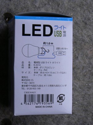 USB-LED2 2.10.JPG