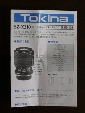 SZ-X210 11.21.JPG